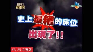 廚房沒門|【完整版】風水有關係